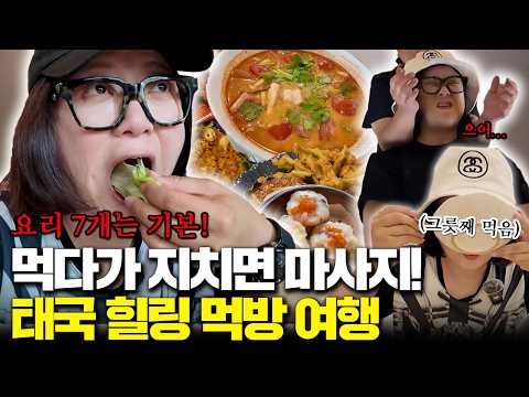 Trip theme? Eat. Massage. Repeat! 😋 Thai food heaven + healing vibes = best getaway ever!