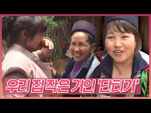 150cm도 안 되는 아담한 체구지만 40kg 쌀자루를 번쩍 들어올리는 작은 거인 '단티거' 씨의 베트남 고향 방문기 [러브인 아시아] KBS 130604 방송