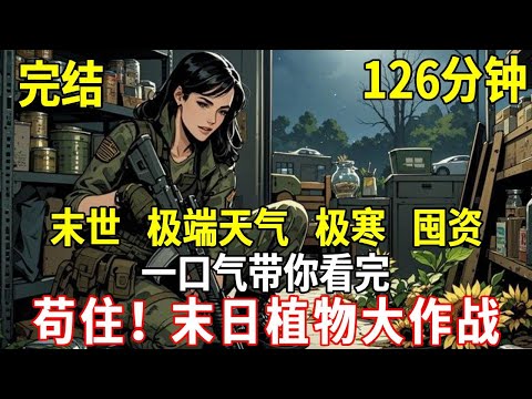 The end of the world is coming  and I am reborn. One month before the end of the world  overnight