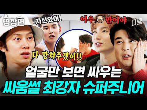 [#슈퍼TV2] (90분) 일단 모이면 레전드 썰 터지는 슈퍼주니어 모음ㅋㅋㅋ 싸움으로 다져진 최강 팀워크 슈주 케미