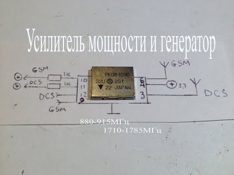 Power amplifier and GSM range generator from a cell phone module