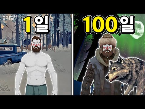 더롱다크에서 100일 동안 냉동참치가 되지않고 살아서 모든 도전과제 완료하기(상편)