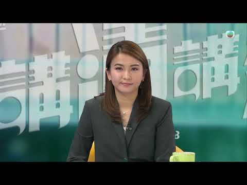 TVB 講清講楚｜香港未來的國安風險有甚麼變化？警方國安處又有何大計？｜港區國安法｜23條｜無綫新聞 TVB News