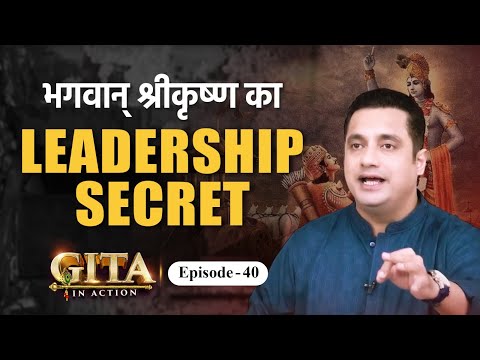 40th Episode : Billionaire's Team Building Secret from B Gita | Gita In Action | Dr Vivek Bindra