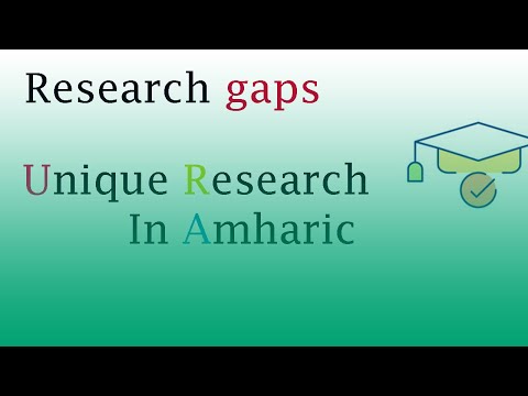 ብዙወች የሚቸገሩበት  ቁልፍ የሪሰርች ክፋተቶች ከነ ማብራሪያቸው
