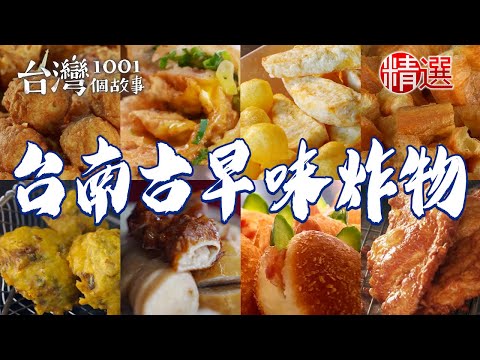 Fried chicken/scallion pancakes/fried spareribs