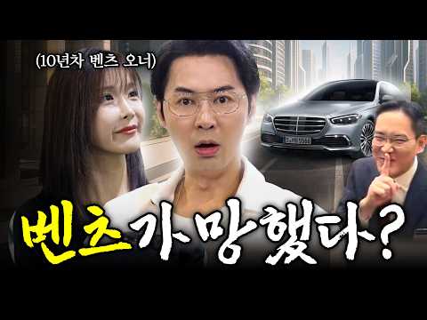 요즘 망해가는 벤츠가 독3사 대장이라고 우기는 차주님들