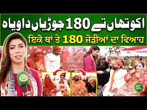 Ikko Thaan Tay 180 Joreyan Da Weyah | Punjab Dhee Rani Program | Iqra Farooq | Suno Punjab Vlog