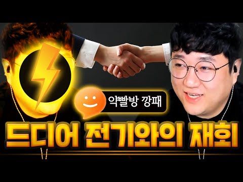 그가 돌아왔다! 토크온깡패 전기 (약빨방) [노래하는코트]