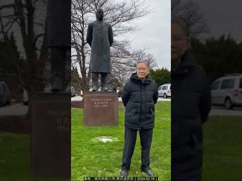 秦晖：拙劣的脱口秀 普京谈历史（2024-02-16）