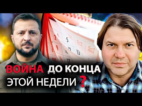 🙏Эта неделя закончится МИРОМ⁉️ Сатурн в 0 градусе принесет КОНЕЦ ВОЙНЫ в Украине