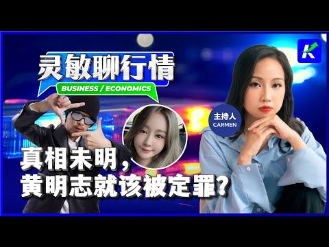Namewee embroiled in murder scandal, is he really finished? First, understand Malaysian law! feat...
