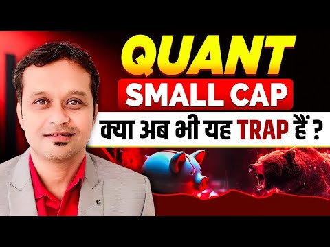 “Quant Mutual Funds: Is it Still a TRAP?"