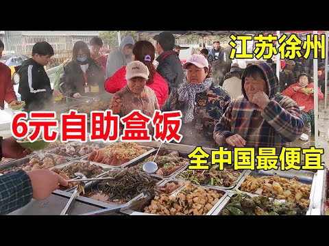 Xuzhou husband and wife sell big pot dish pumpkin chicken  4 yuan a bowl of sharp  aunt said to let
