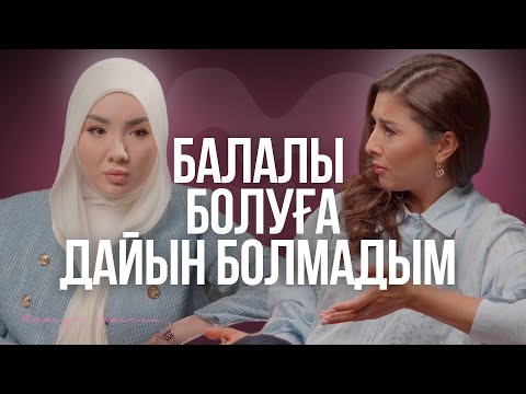 Фариза Төреәлі: ерте тұрмыс құру, балалы бола алмау, АҚШ, жүкітілігін жасыру, отбасындағы гармония