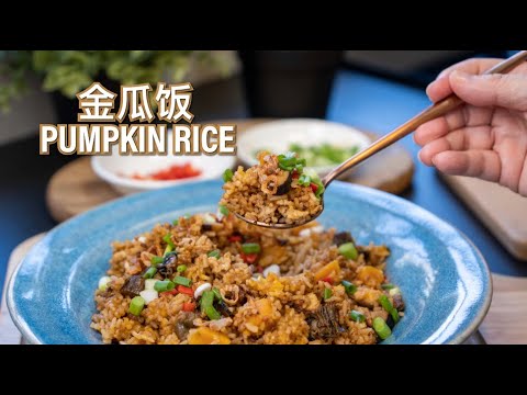 Pumpkin rice 金瓜饭 | 简单又好吃