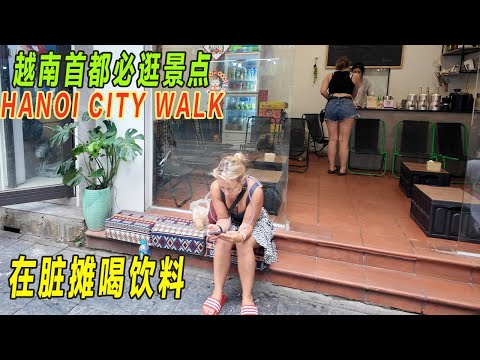 河内city walk必逛景点|河内最大最古老的教堂|河内大教堂|圣约瑟主教堂|天主教|坐在街头喝饮料|椰子6元甘蔗汁9元。越南旅游|河内旅游|Vietnam Hanoi travel|河内美食