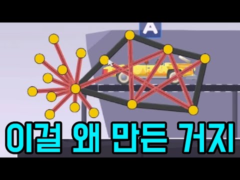 하다보면 그냥 이상한 걸 만들게 돼.. [ 폴리브릿지3 ] 36부