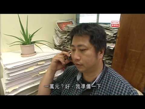 警訊精選 - 非法放債及相關罪行 (2013-06-15)