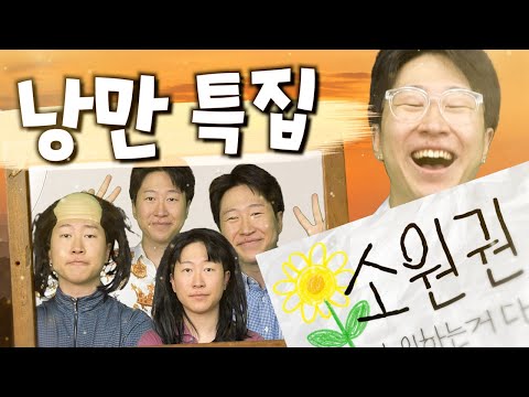 Romantic Park Sang-hwan [Romance] Special - Watch All