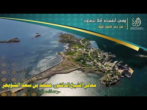 وفي أنفسكم أفلا تبصرون | ح17: من بعد ضعف قوة