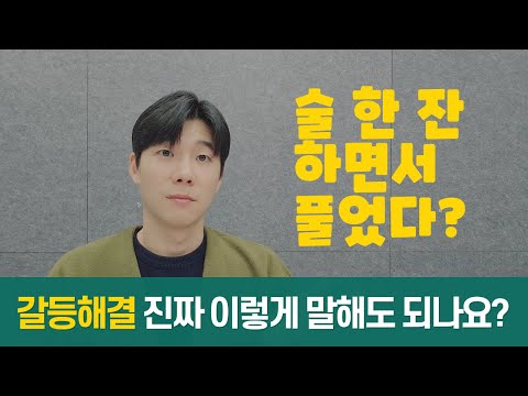 면접 갈등해결 경험 : 역량의 본질을 이해하면 면접이 쉬워지는 이유