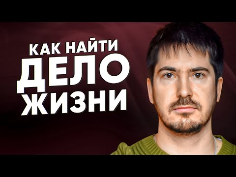 Как найти свое призвание? Астрологический взгляд на дело жизни. Чем заниматься по жизни?