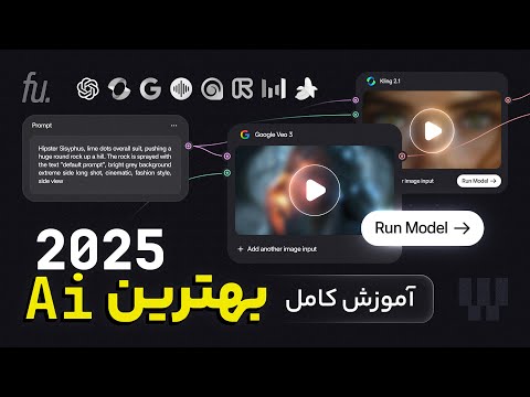 این سایت هر کاری از دستش بر میاد! Weavy Ai - This website can do it all!
