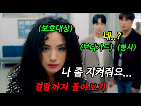 《결말까지 몰아보기》🔥아마존프라임1위🔥해외에서 인기폭발'나나X장동윤'의 로맨스판타지!!'내남자는큐피드'
