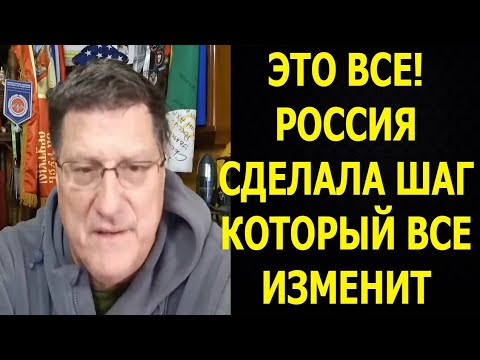 Скотт Риттер: Элита НАТО в отчаянии Россия только что сделала шаг! 20 декабря 2025 г.