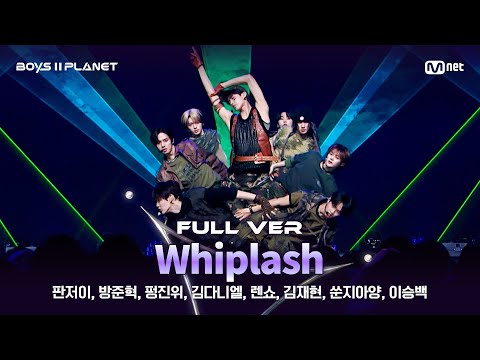 [BOYS ll PLANET/4회 풀버전] '에스파르타' ♬Whiplash - aespa (에스파) @1vs1 계급 배틀