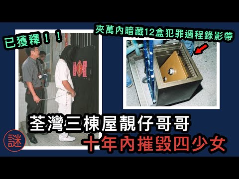 【奇案調查】虔誠教徒竟是智慧型罪犯，過著十年的雙面人生活，原因是想成為男主角