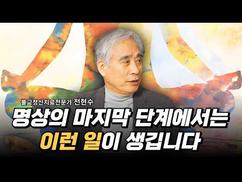 The 4-Step Method to Completely Eliminate Mental Illness - Dr. Jeon Hyun-soo, Part 2 | A Successf...