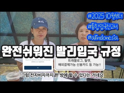 Learn more about the simplified Bali immigration regulations that have been updated since October...