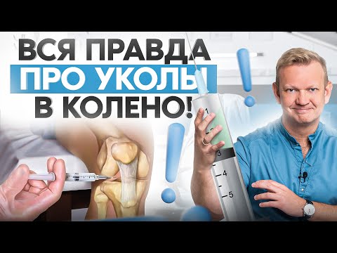 Hyaluronic Acid: A Rescue for Sore Knees? The Truth About Knee Injections...