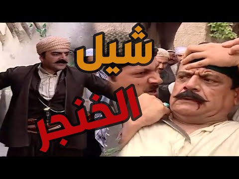 باب الحارة ـ خناقات ومشاكل معتز والعكيد أبو شهاب بحارة الضبع