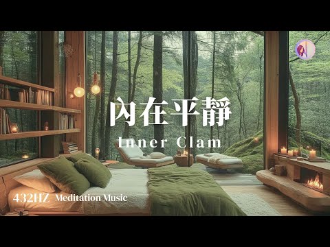 432hz Meditation Music: Release stress, forest cabin, inner peace (SPA massage music / relaxation)