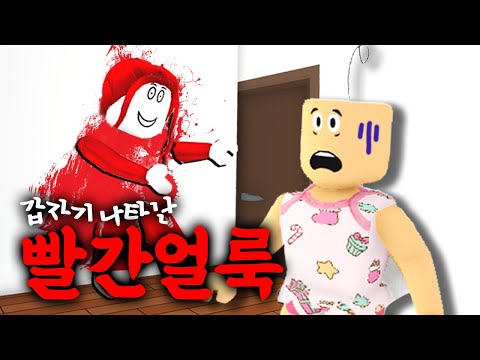 [NEW Horror Situation 12] Red Stain... A human-shaped blood stain appears on the wallpaper? There...