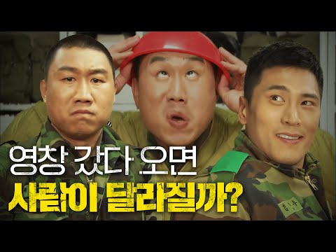 [푸른거탑1] 영창 갔다 오더니 자진해서 대민지원까지 가는 최말년?! 정말 영창이 특효약인가?!│#디글