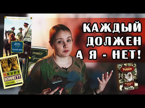 100 книг, которые ДОЛЖЕН прочитать КАЖДЫЙ 🤨