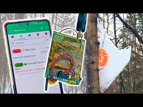 Meshtastic Part 3. Communication range in the forest.