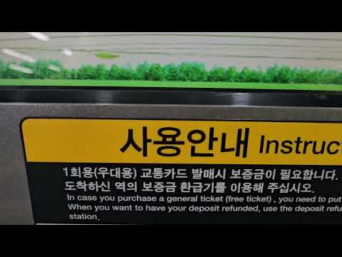 경의중앙선 홍대입구역 1회용 교통카드 발매