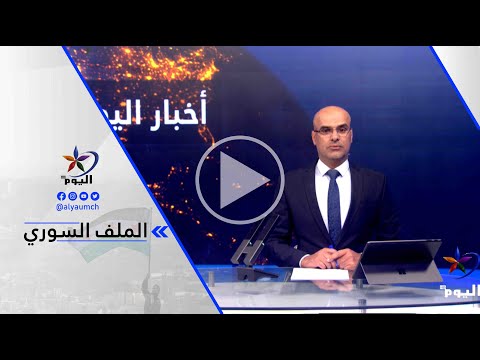 رامي عبد الرحمن: التبرعات التي جمعت لحملة حلب ست الكل جمعت بالحقيقة من خلال الابتزاز والضغط على...
