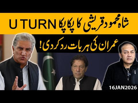 Shah Mehmood Qureshi’s Shocking U-Turn | Imran Khan’s Narrative Rejected | Gohar Butt
