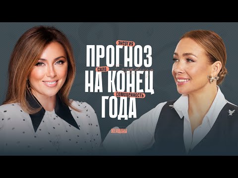 Инна Марунина: «Всё решается сейчас». Как ты будешь жить в 2026?