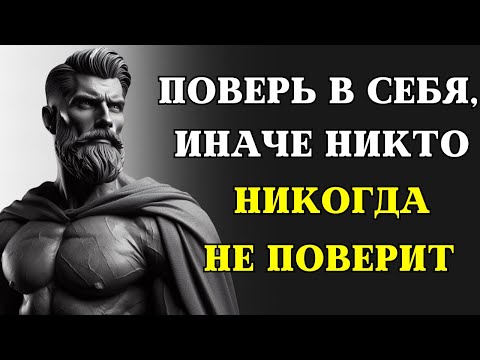 Your Insecurity Is Ruining Your Life | 7 Tips to Regain Your Confidence | Stoicism