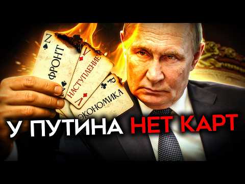 БОЛЬШАЯ ЛОЖЬ ПУТИНА. Что на самом деле происходит на войне и в тылу