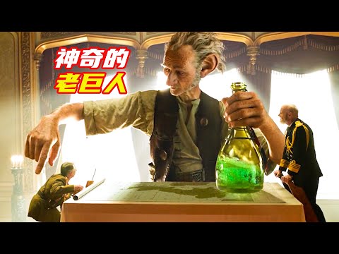 女王第一次邀請巨人吃飯，卻讓所有人出了洋相；獵奇，奇幻，科幻，超能力，解説合集