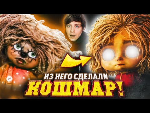 ПУГАЮЩИЙ «ДОМОВЁНОК КУЗЯ»  от Сарика Андреасяна против СОВЕТСКИХ МУЛЬТФИЛЬМОВ - Что ЭТО?