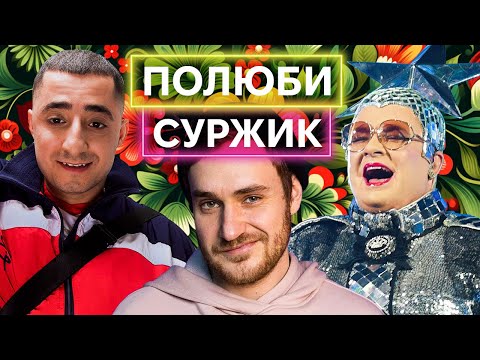 УКРАЇНСЬКА МОВА: ЧОМУ СУРЖИК — НЕ ЗРАДА? Заспокійливе відео для тих, хто переходить на українську
